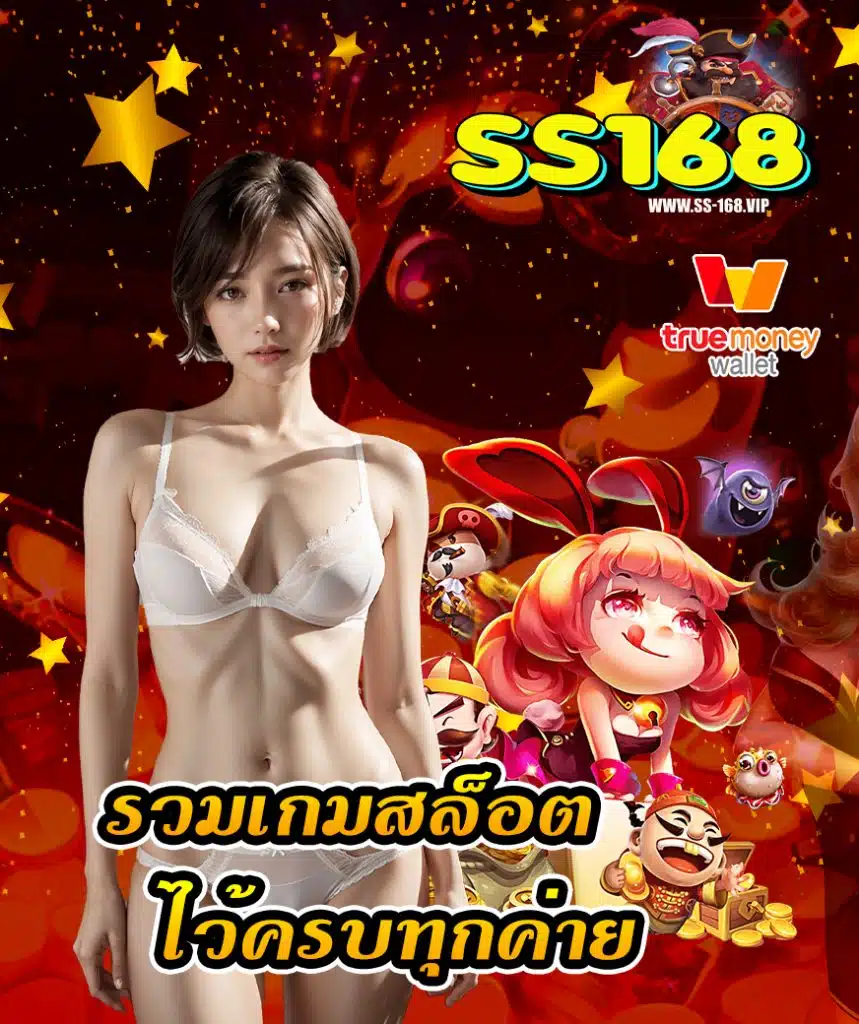 ss168